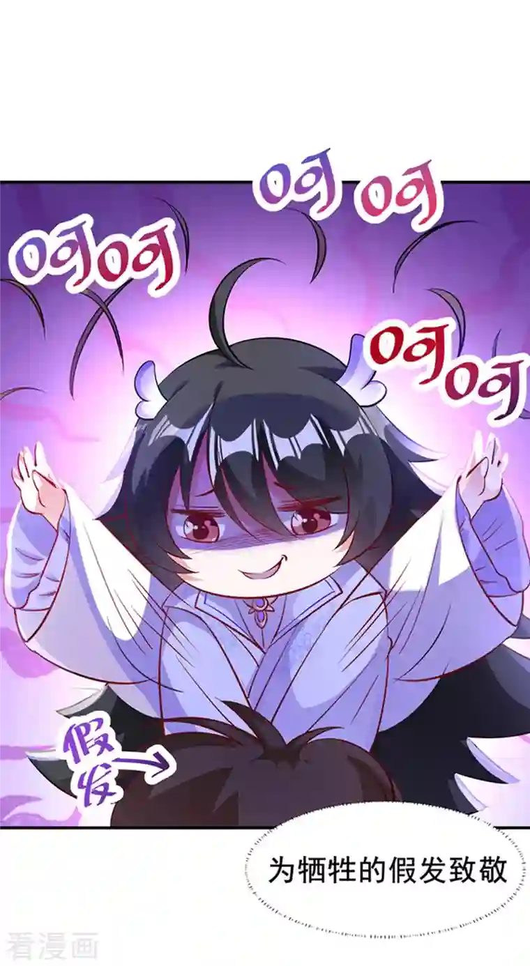 天降萌宝小熊猫：萌妃来袭现代篇3 是你逼我的！