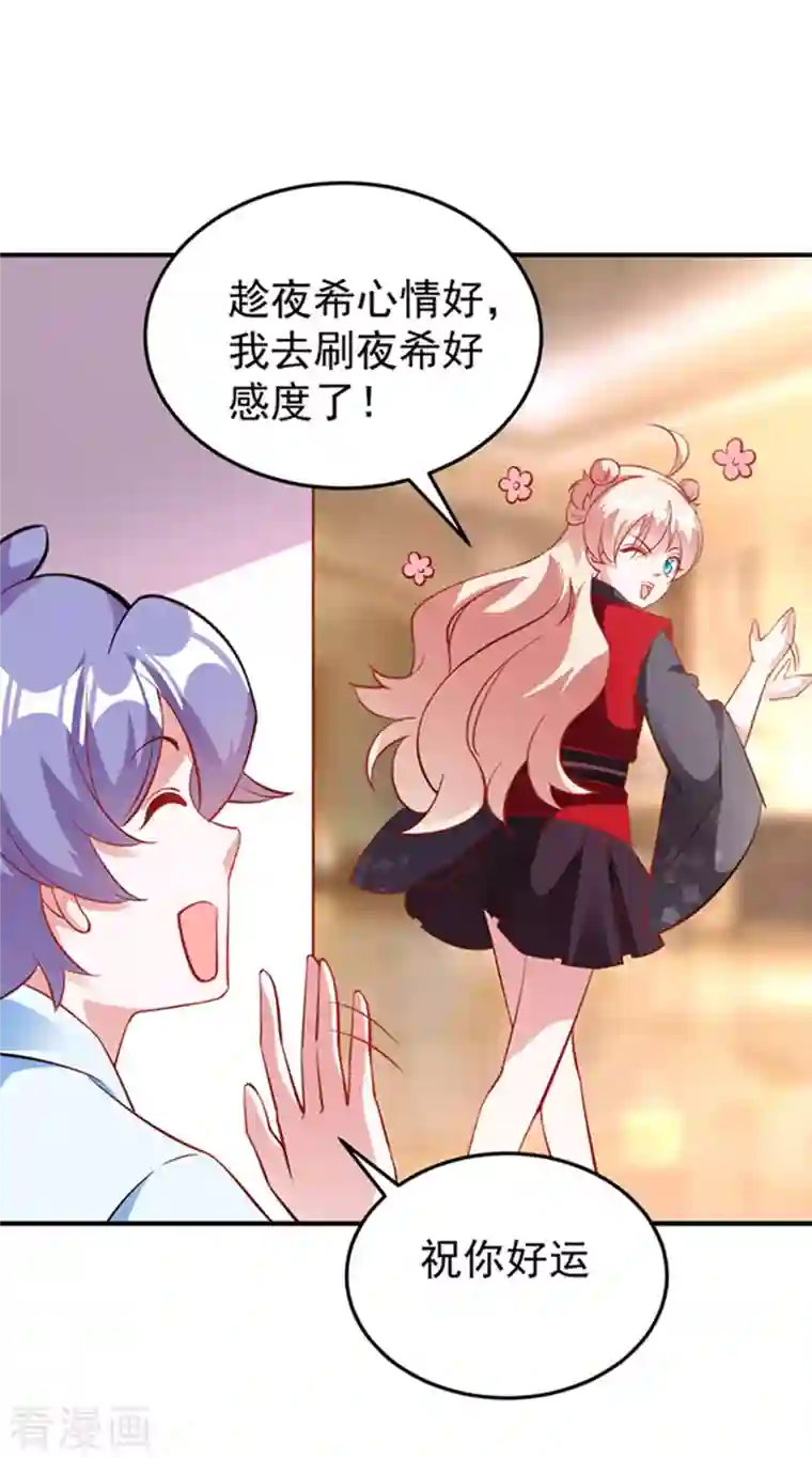 天降萌宝小熊猫：萌妃来袭现代篇3 是你逼我的！