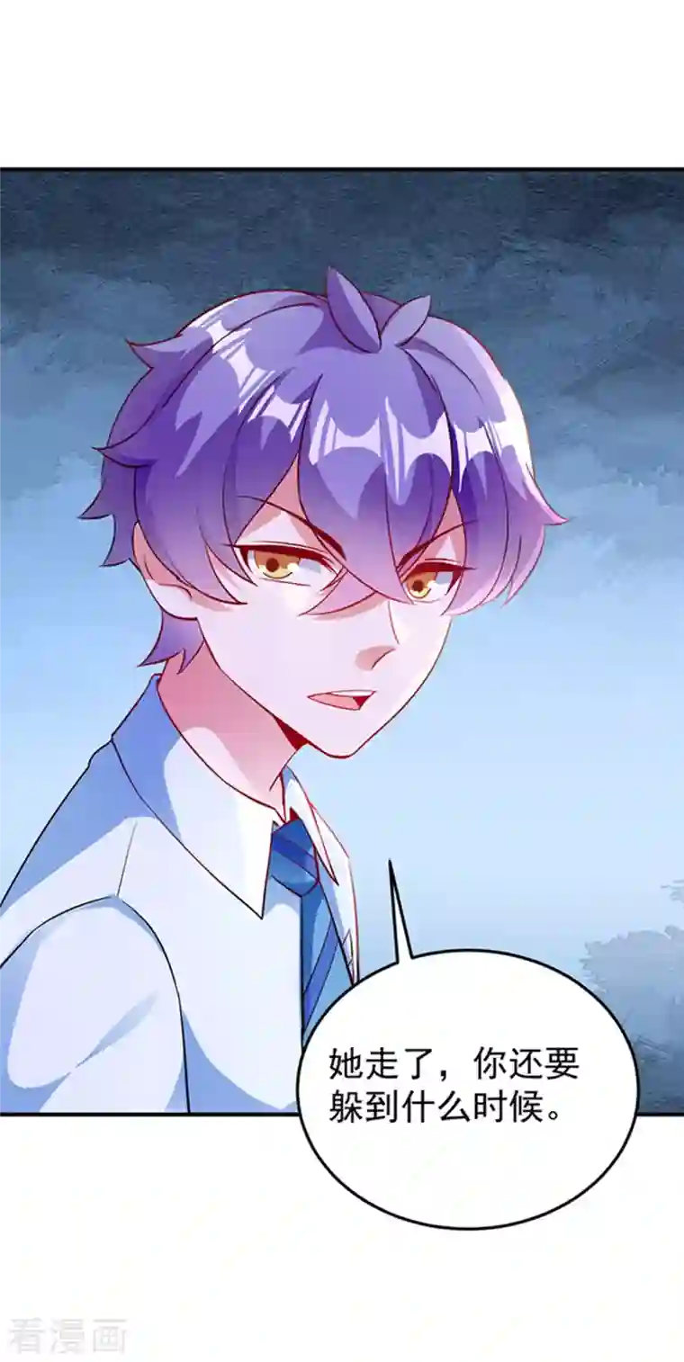 天降萌宝小熊猫：萌妃来袭现代篇3 是你逼我的！