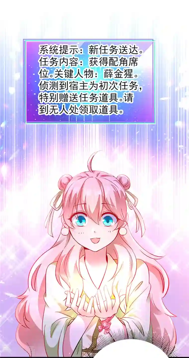 天降萌宝小熊猫：萌妃来袭现代篇6 夜影帝，嗨起来！