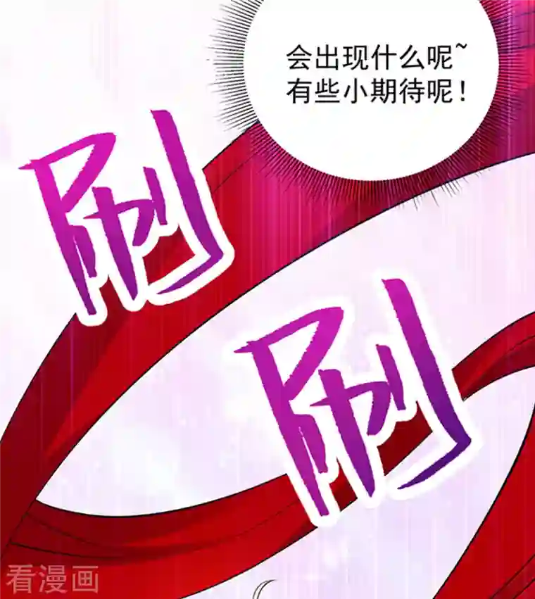 天降萌宝小熊猫：萌妃来袭现代篇6 夜影帝，嗨起来！