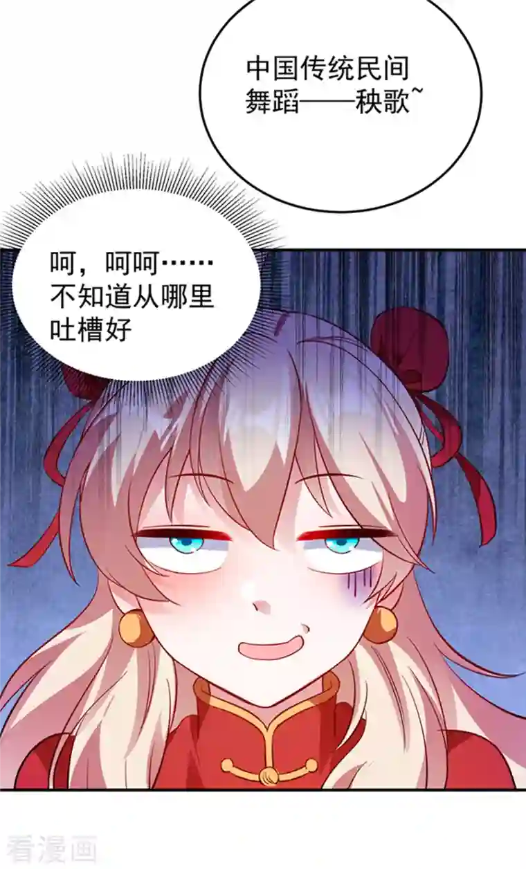 天降萌宝小熊猫：萌妃来袭现代篇6 夜影帝，嗨起来！