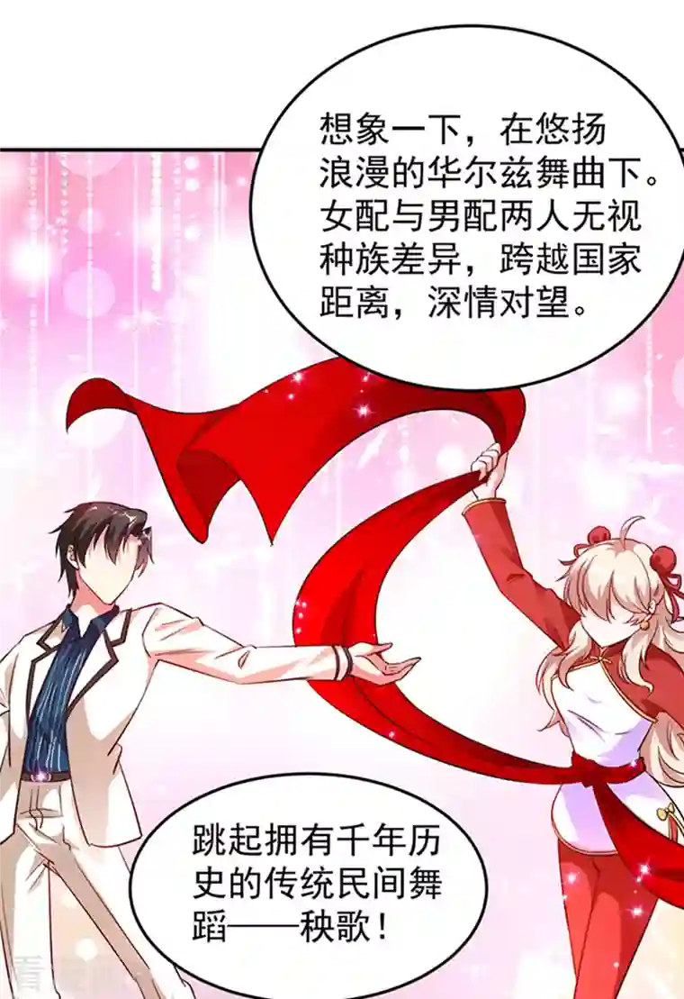 天降萌宝小熊猫：萌妃来袭现代篇6 夜影帝，嗨起来！