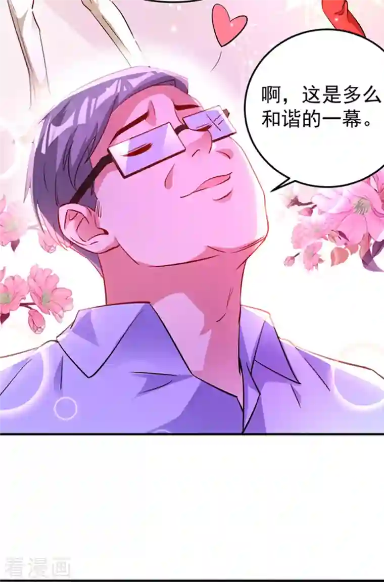 天降萌宝小熊猫：萌妃来袭现代篇6 夜影帝，嗨起来！