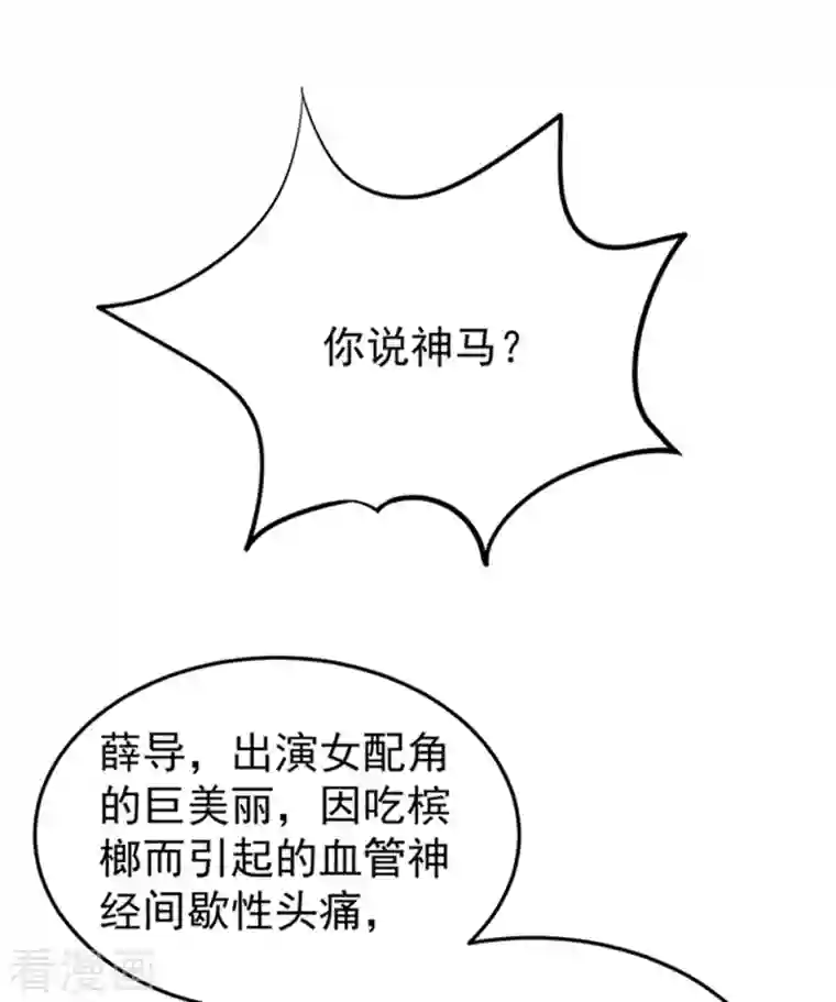 天降萌宝小熊猫：萌妃来袭现代篇6 夜影帝，嗨起来！