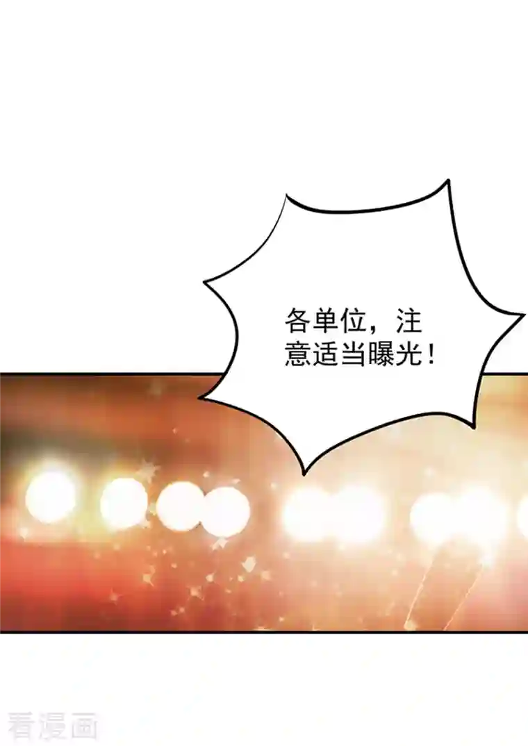 天降萌宝小熊猫：萌妃来袭现代篇6 夜影帝，嗨起来！