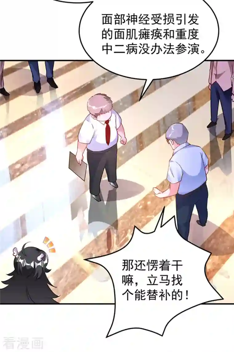 天降萌宝小熊猫：萌妃来袭现代篇6 夜影帝，嗨起来！