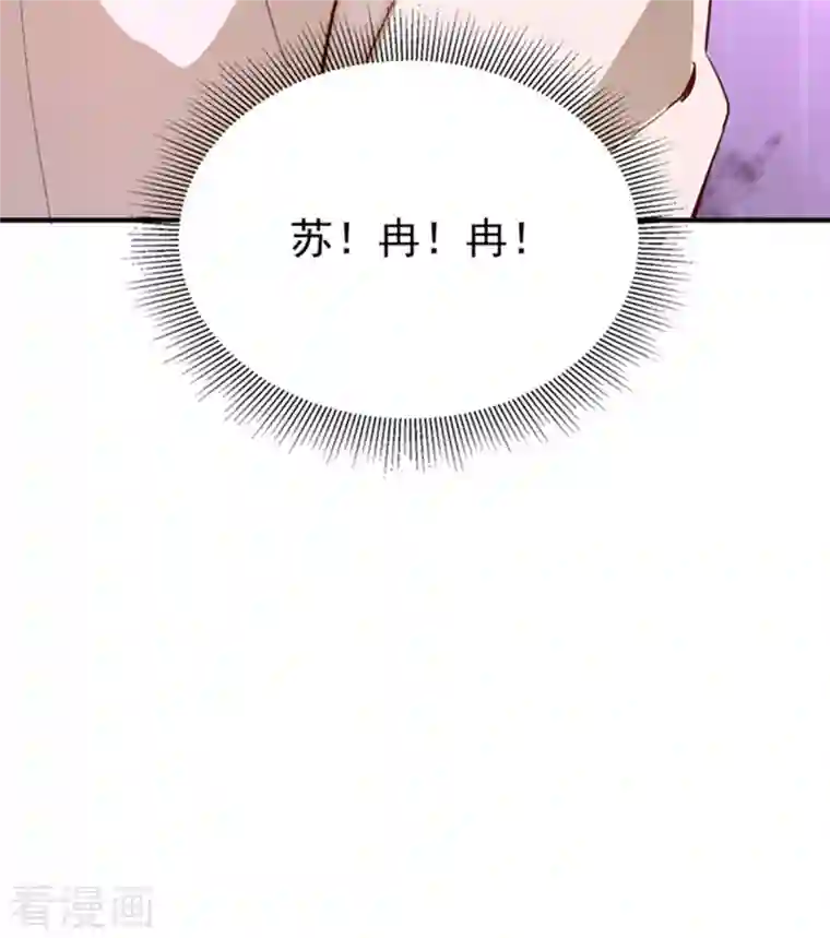 天降萌宝小熊猫：萌妃来袭现代篇6 夜影帝，嗨起来！