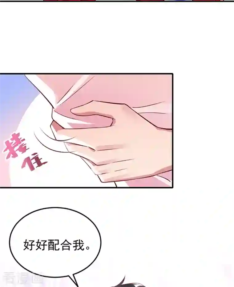 天降萌宝小熊猫：萌妃来袭现代篇6 夜影帝，嗨起来！