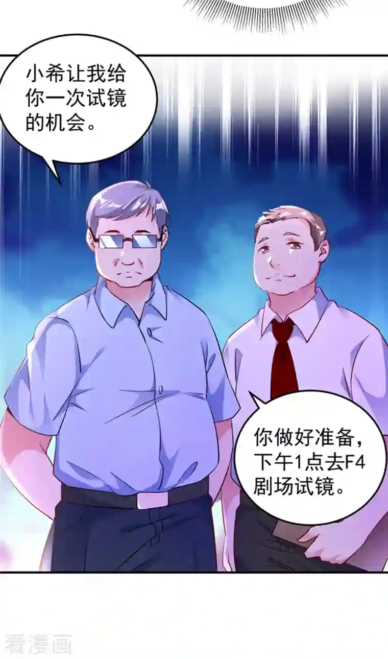 天降萌宝小熊猫：萌妃来袭现代篇6 夜影帝，嗨起来！