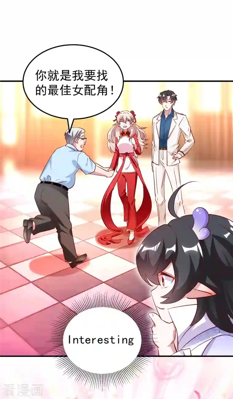 天降萌宝小熊猫：萌妃来袭现代篇7 进入状态，看我的！