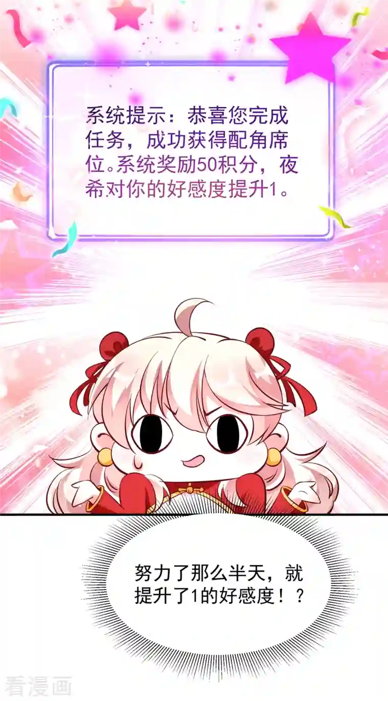 天降萌宝小熊猫：萌妃来袭现代篇7 进入状态，看我的！