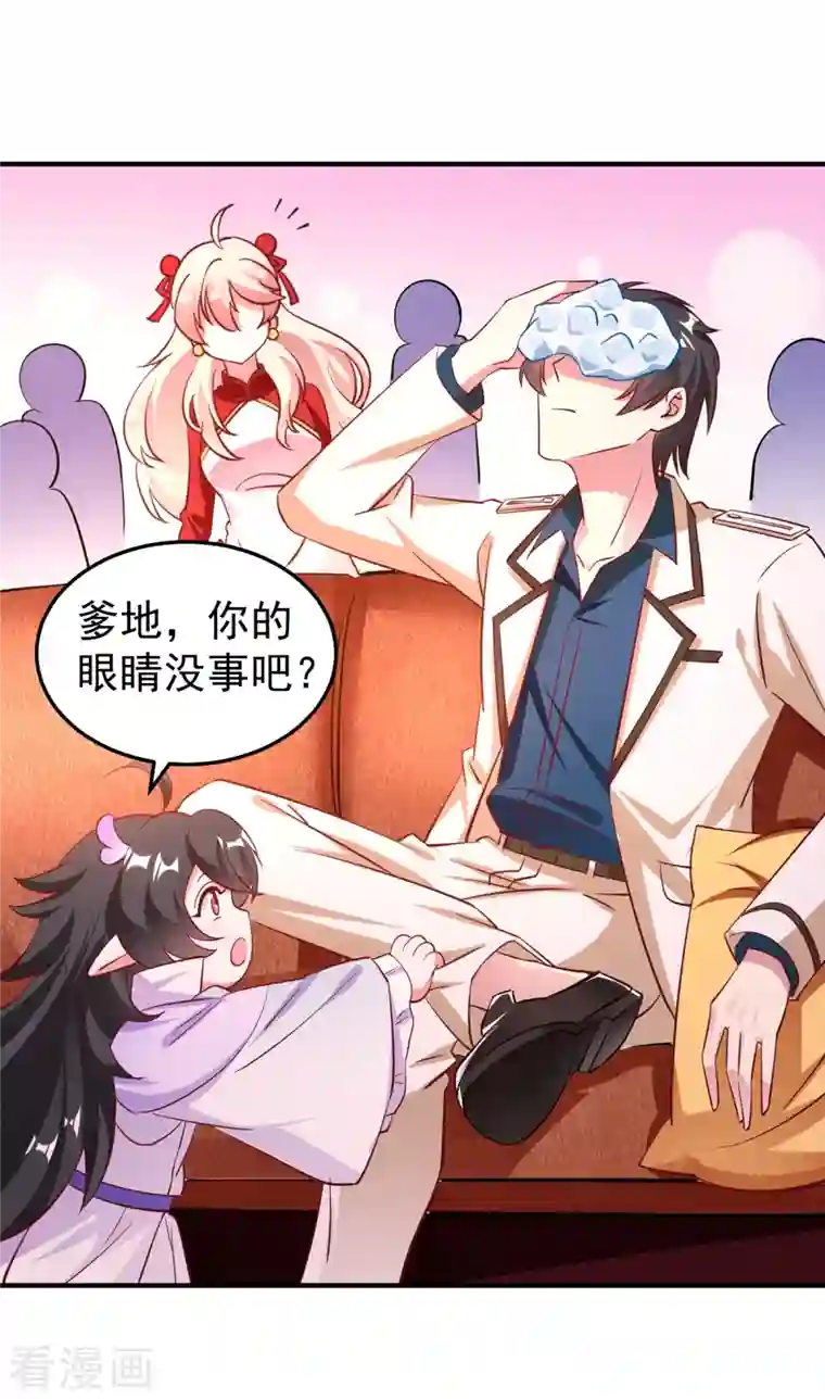 天降萌宝小熊猫：萌妃来袭现代篇7 进入状态，看我的！