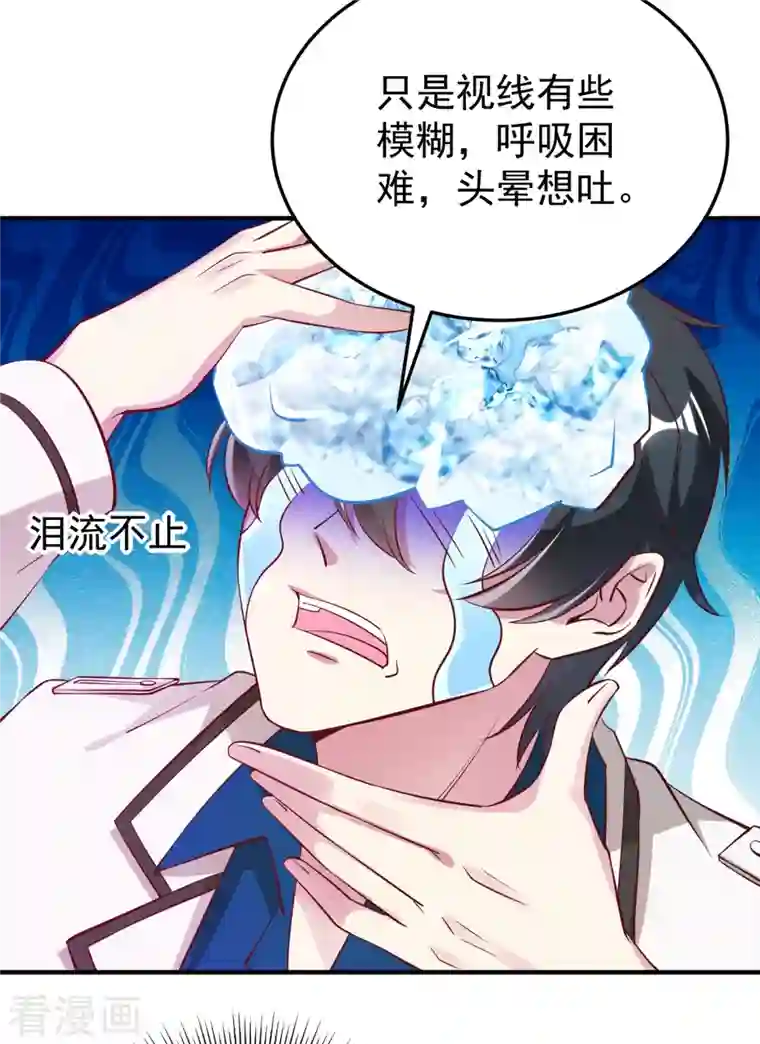 天降萌宝小熊猫：萌妃来袭现代篇7 进入状态，看我的！