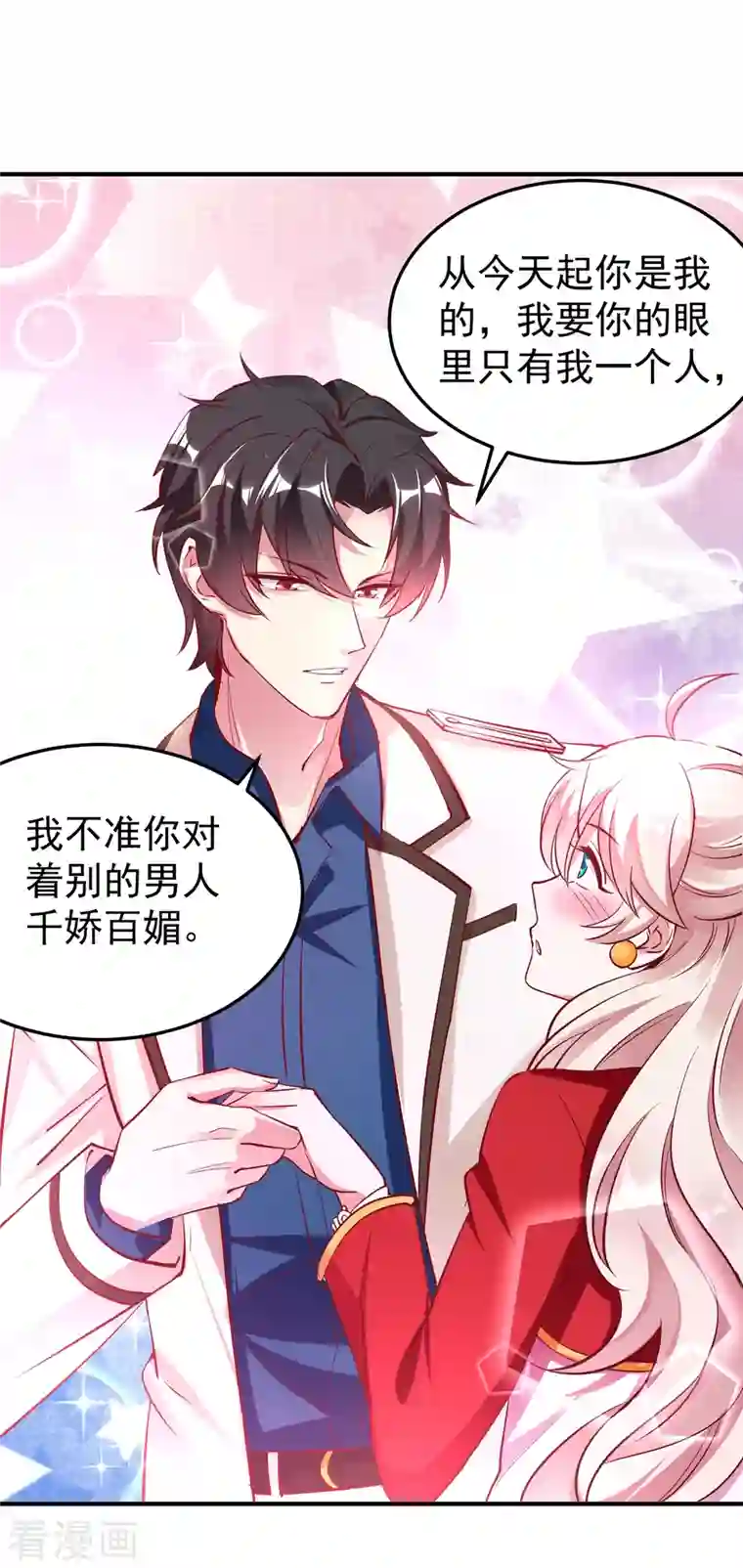 天降萌宝小熊猫：萌妃来袭现代篇7 进入状态，看我的！