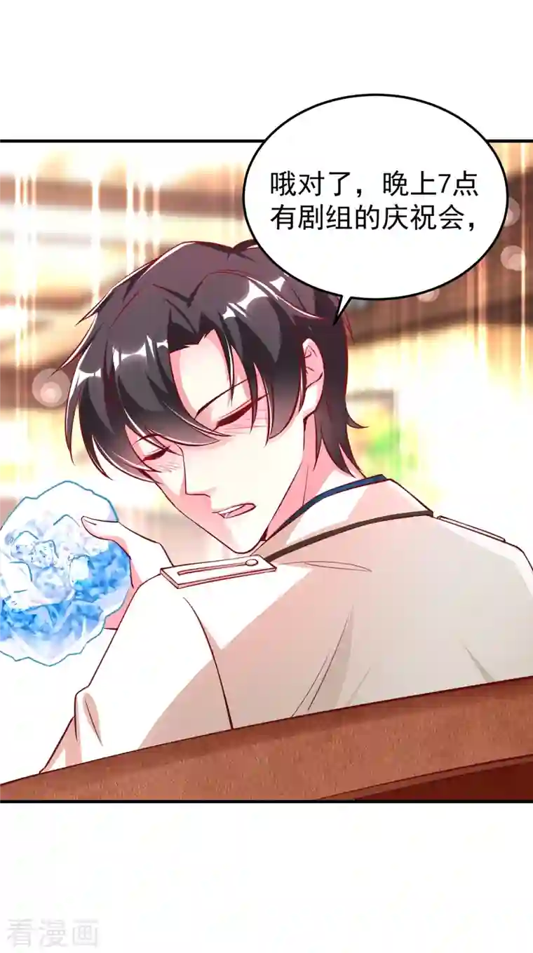 天降萌宝小熊猫：萌妃来袭现代篇7 进入状态，看我的！