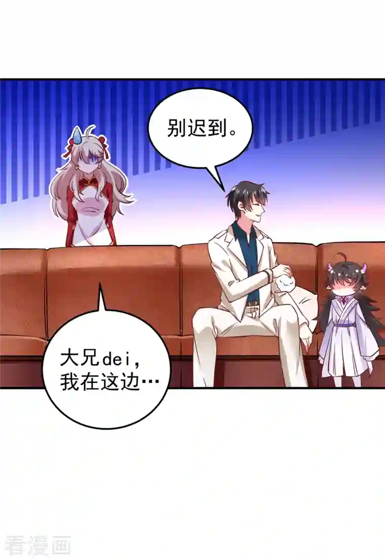 天降萌宝小熊猫：萌妃来袭现代篇7 进入状态，看我的！