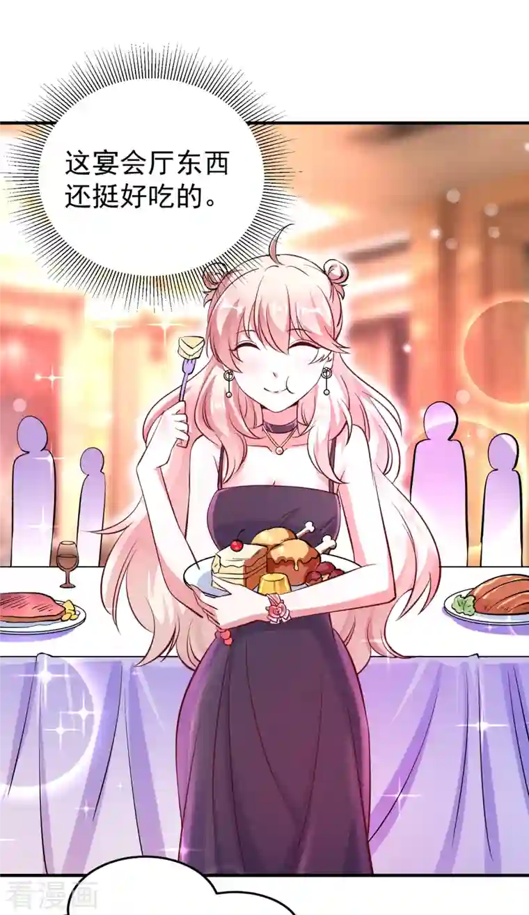 天降萌宝小熊猫：萌妃来袭现代篇7 进入状态，看我的！