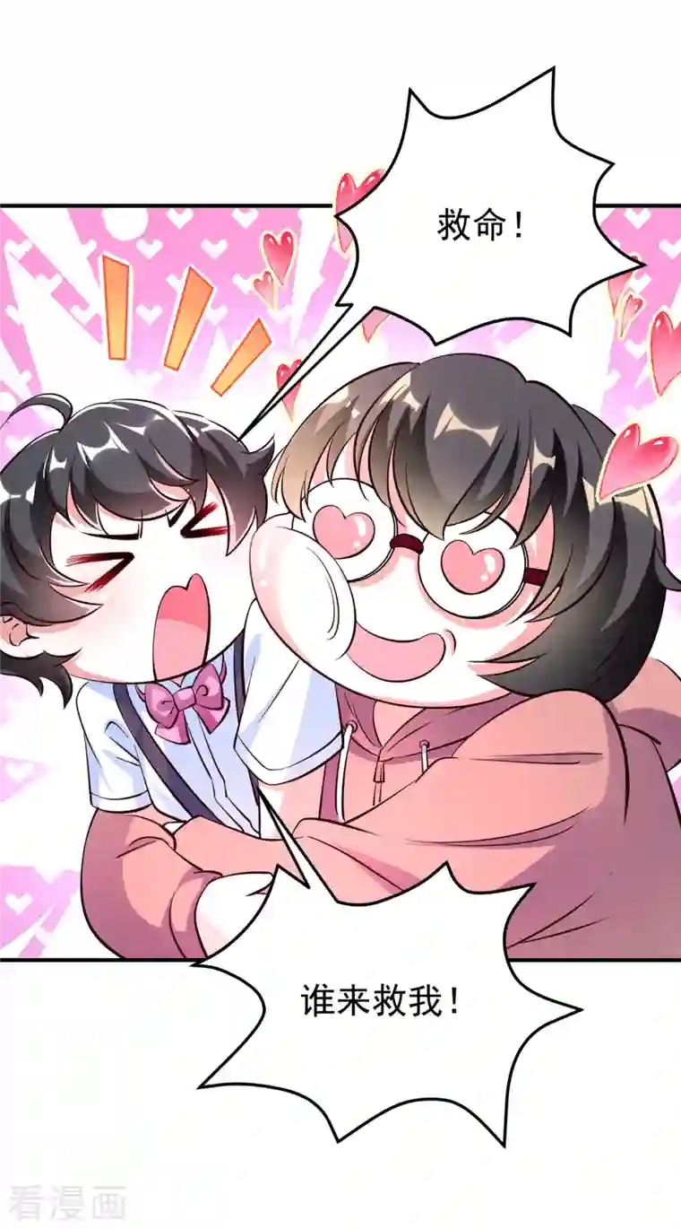 天降萌宝小熊猫：萌妃来袭现代篇7 进入状态，看我的！