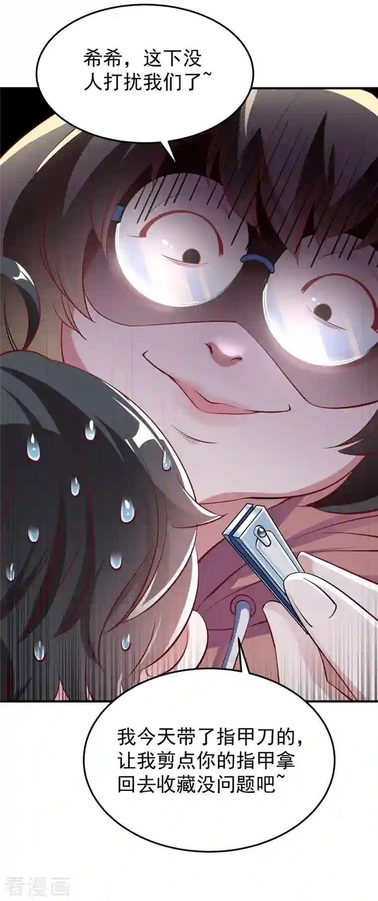 天降萌宝小熊猫：萌妃来袭现代篇7 进入状态，看我的！