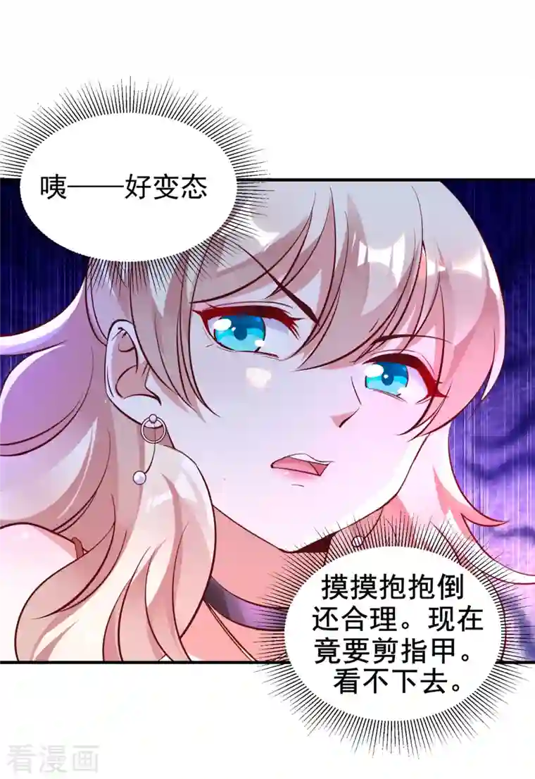 天降萌宝小熊猫：萌妃来袭现代篇7 进入状态，看我的！