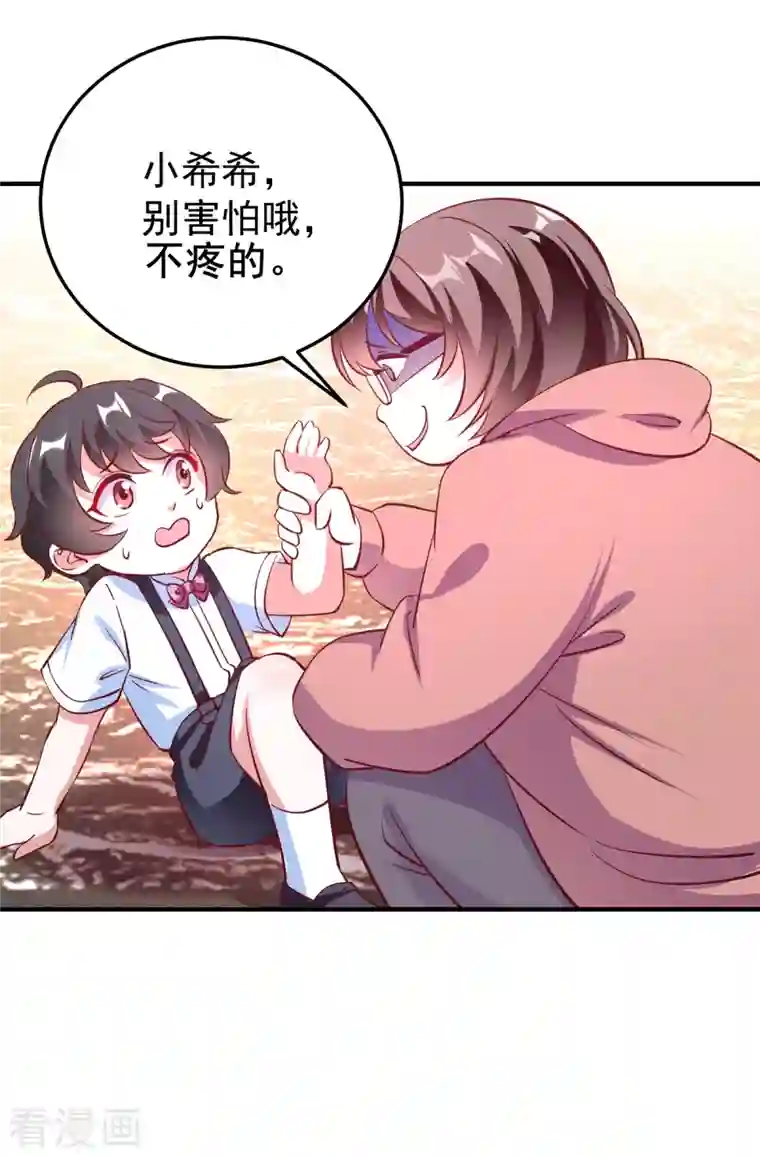 天降萌宝小熊猫：萌妃来袭现代篇7 进入状态，看我的！