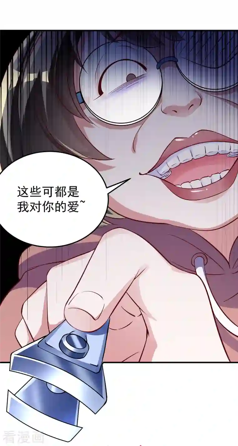 天降萌宝小熊猫：萌妃来袭现代篇7 进入状态，看我的！