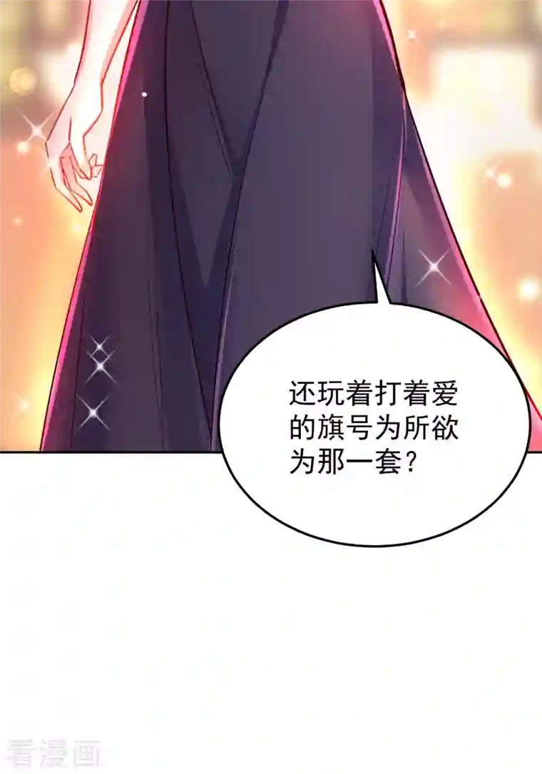 天降萌宝小熊猫：萌妃来袭现代篇7 进入状态，看我的！