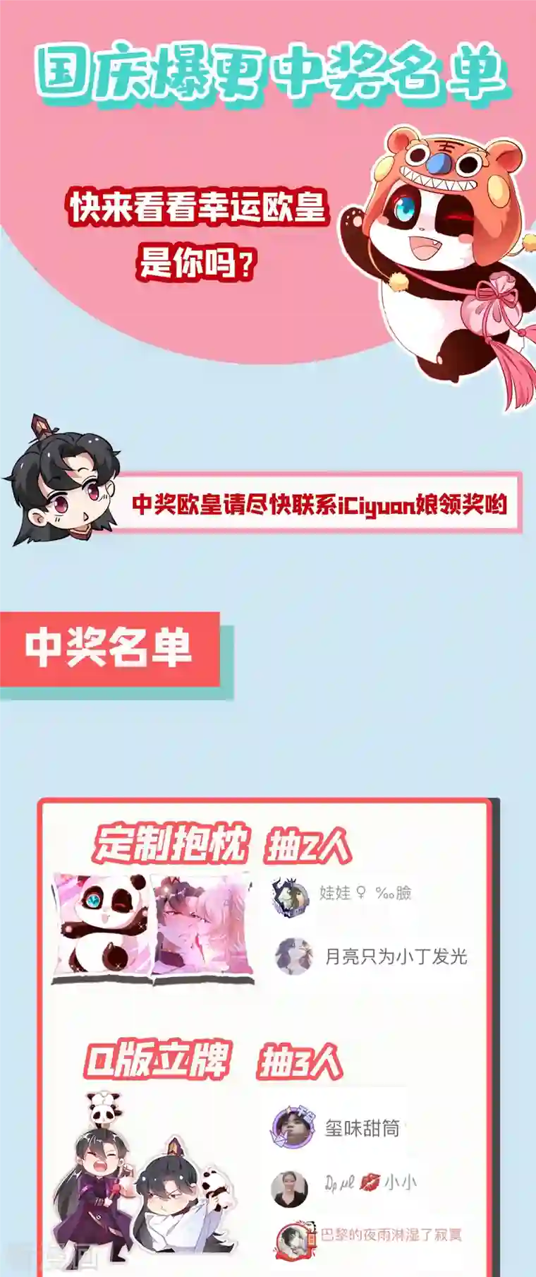 天降萌宝小熊猫：萌妃来袭现代篇7 进入状态，看我的！