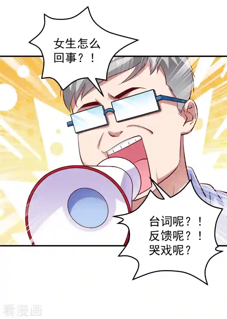 天降萌宝小熊猫：萌妃来袭现代篇7 进入状态，看我的！