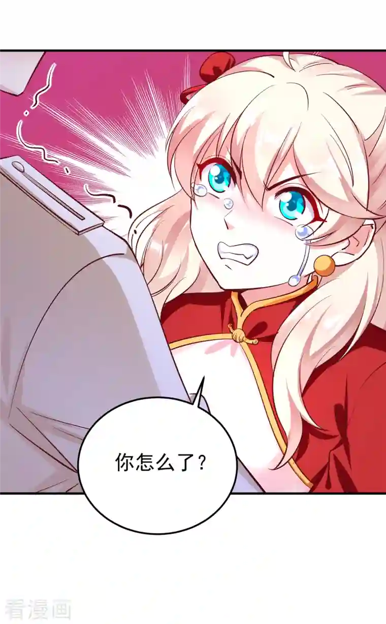 天降萌宝小熊猫：萌妃来袭现代篇7 进入状态，看我的！