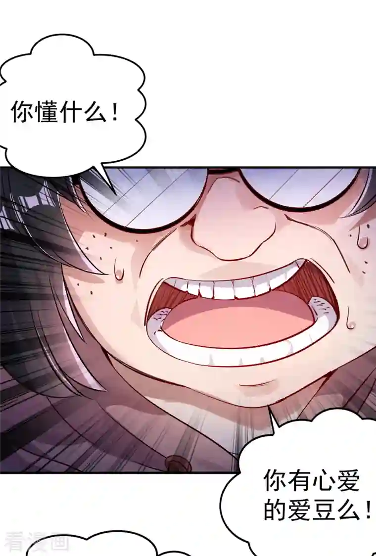 天降萌宝小熊猫：萌妃来袭现代篇8 苏冉冉，到我房间来