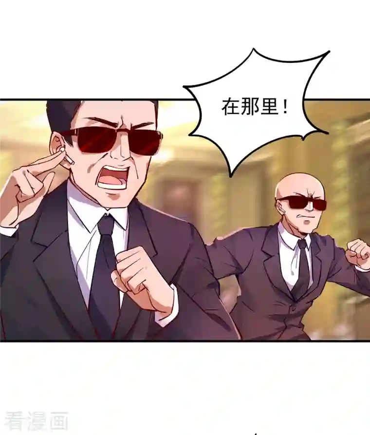 天降萌宝小熊猫：萌妃来袭现代篇8 苏冉冉，到我房间来