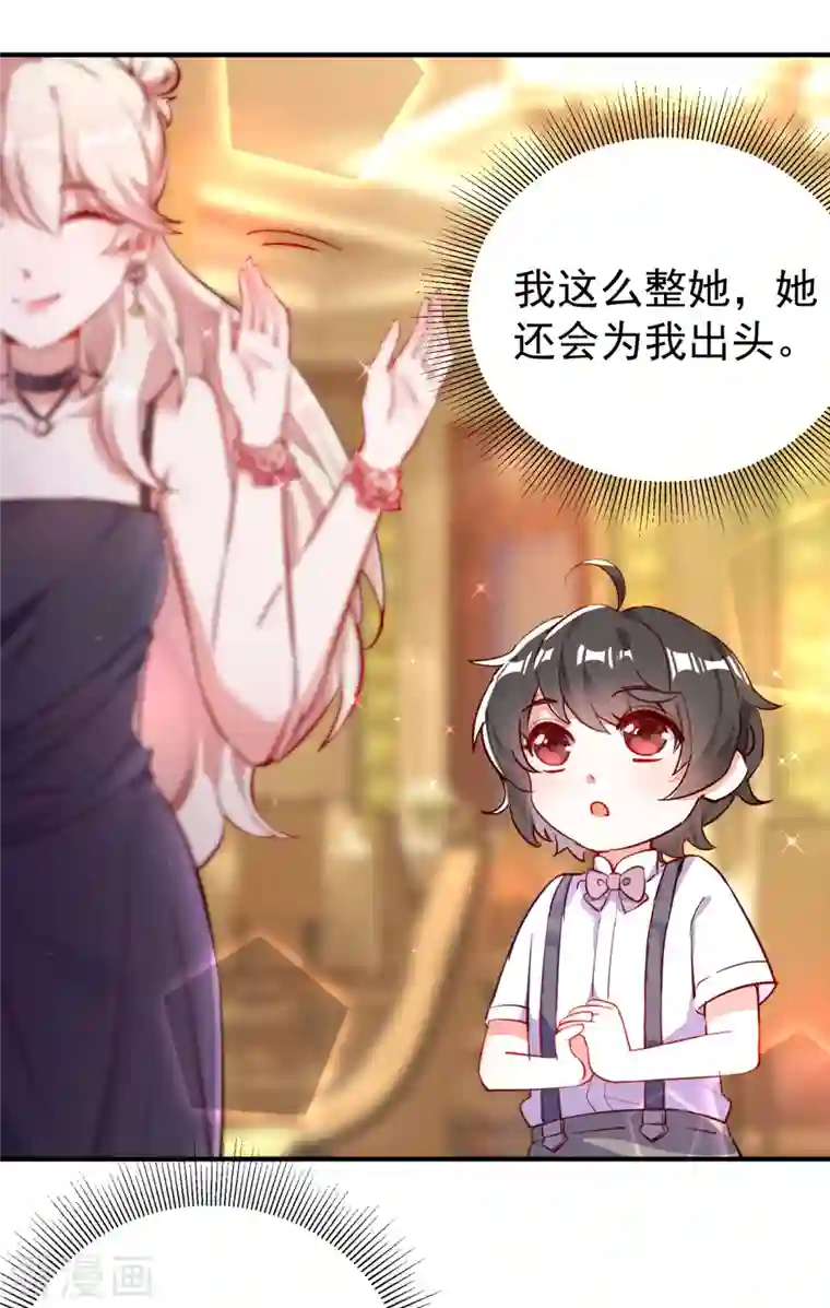 天降萌宝小熊猫：萌妃来袭现代篇8 苏冉冉，到我房间来