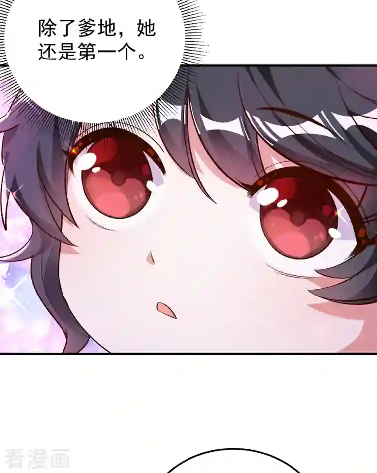 天降萌宝小熊猫：萌妃来袭现代篇8 苏冉冉，到我房间来