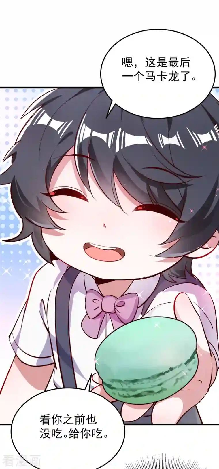 天降萌宝小熊猫：萌妃来袭现代篇8 苏冉冉，到我房间来