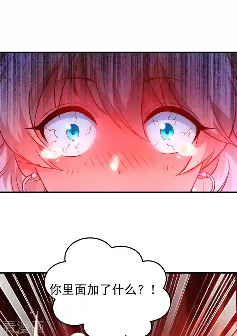 天降萌宝小熊猫：萌妃来袭现代篇8 苏冉冉，到我房间来