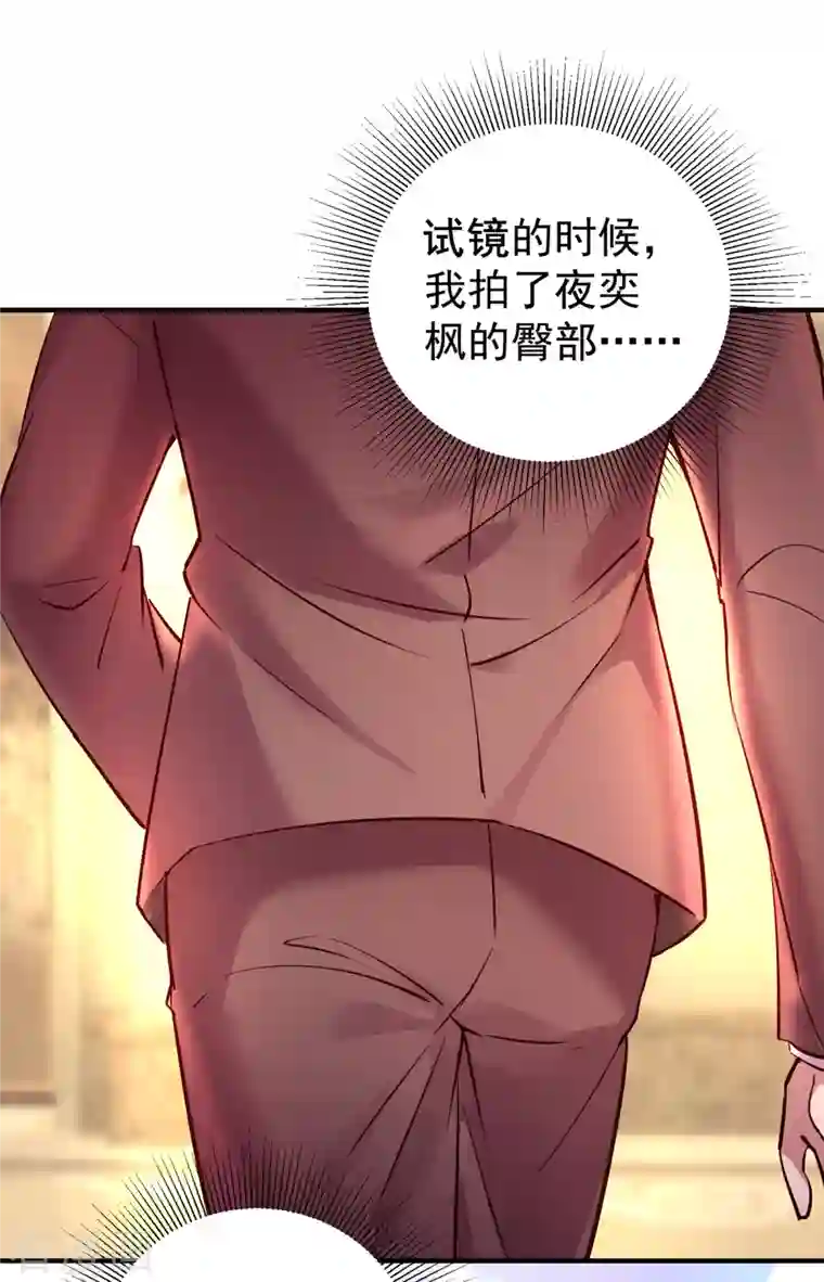 天降萌宝小熊猫：萌妃来袭现代篇8 苏冉冉，到我房间来