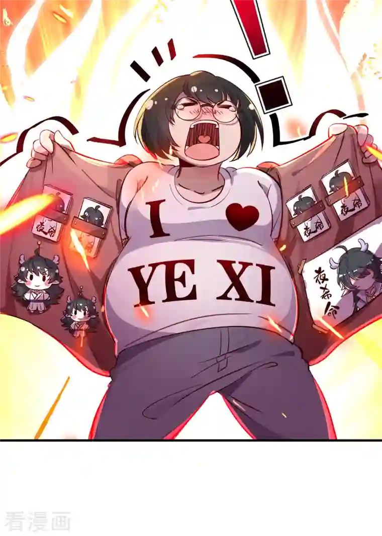 天降萌宝小熊猫：萌妃来袭现代篇8 苏冉冉，到我房间来