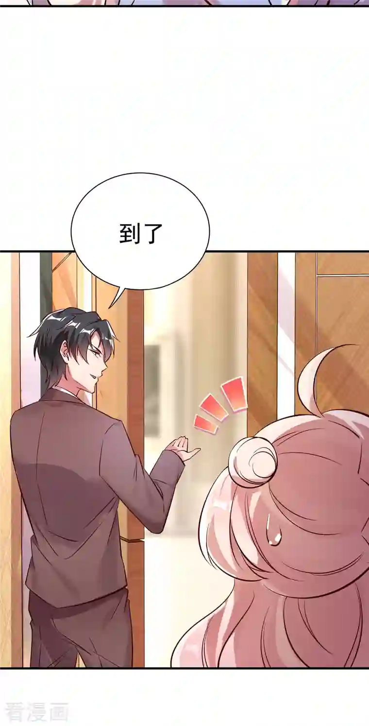 天降萌宝小熊猫：萌妃来袭现代篇8 苏冉冉，到我房间来