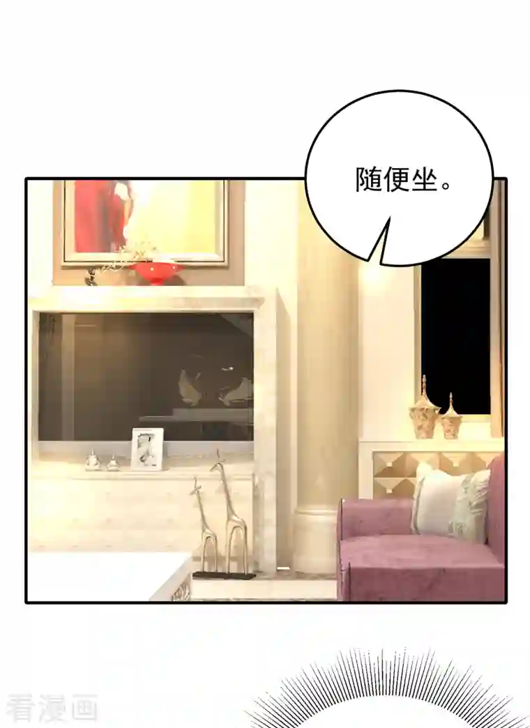 天降萌宝小熊猫：萌妃来袭现代篇8 苏冉冉，到我房间来