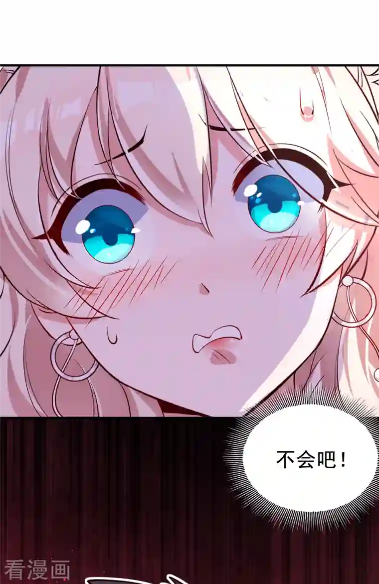 天降萌宝小熊猫：萌妃来袭现代篇8 苏冉冉，到我房间来