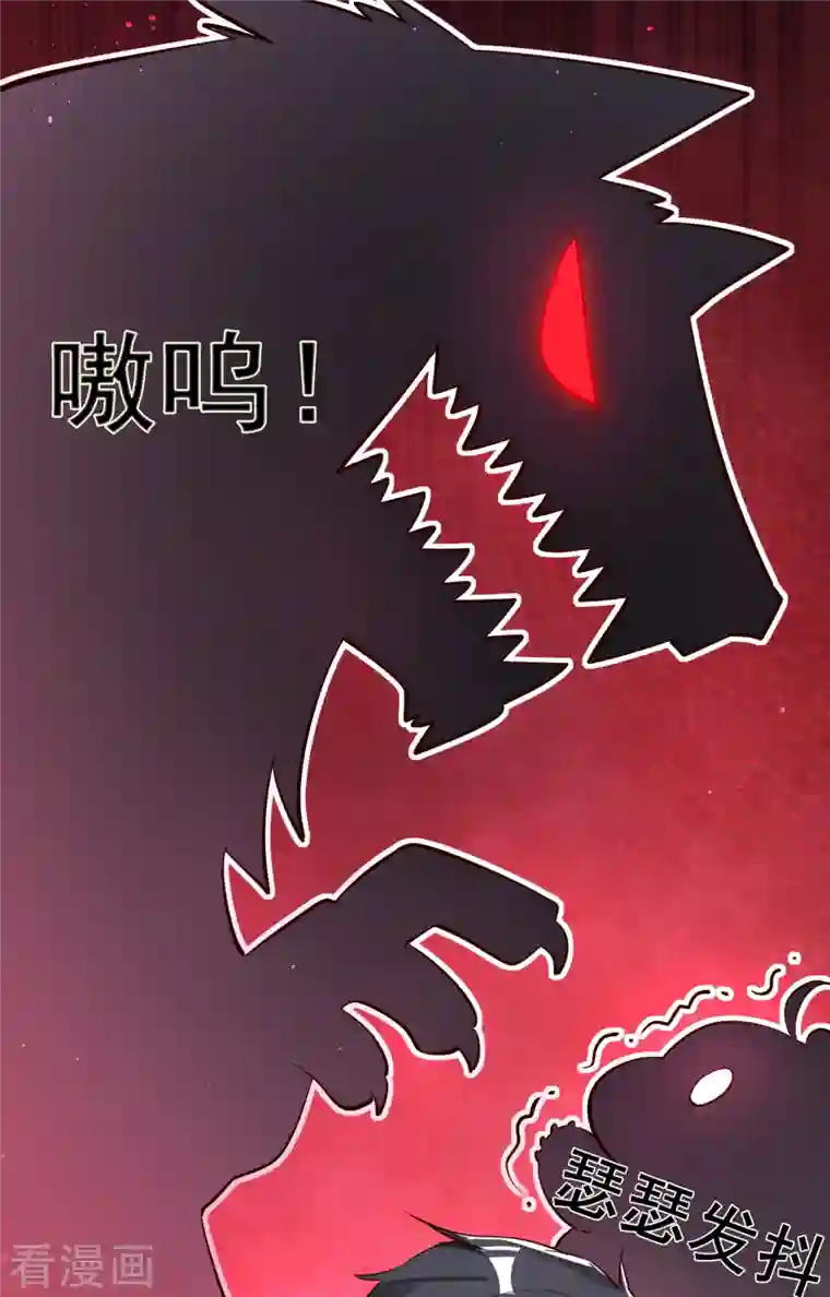 天降萌宝小熊猫：萌妃来袭现代篇8 苏冉冉，到我房间来