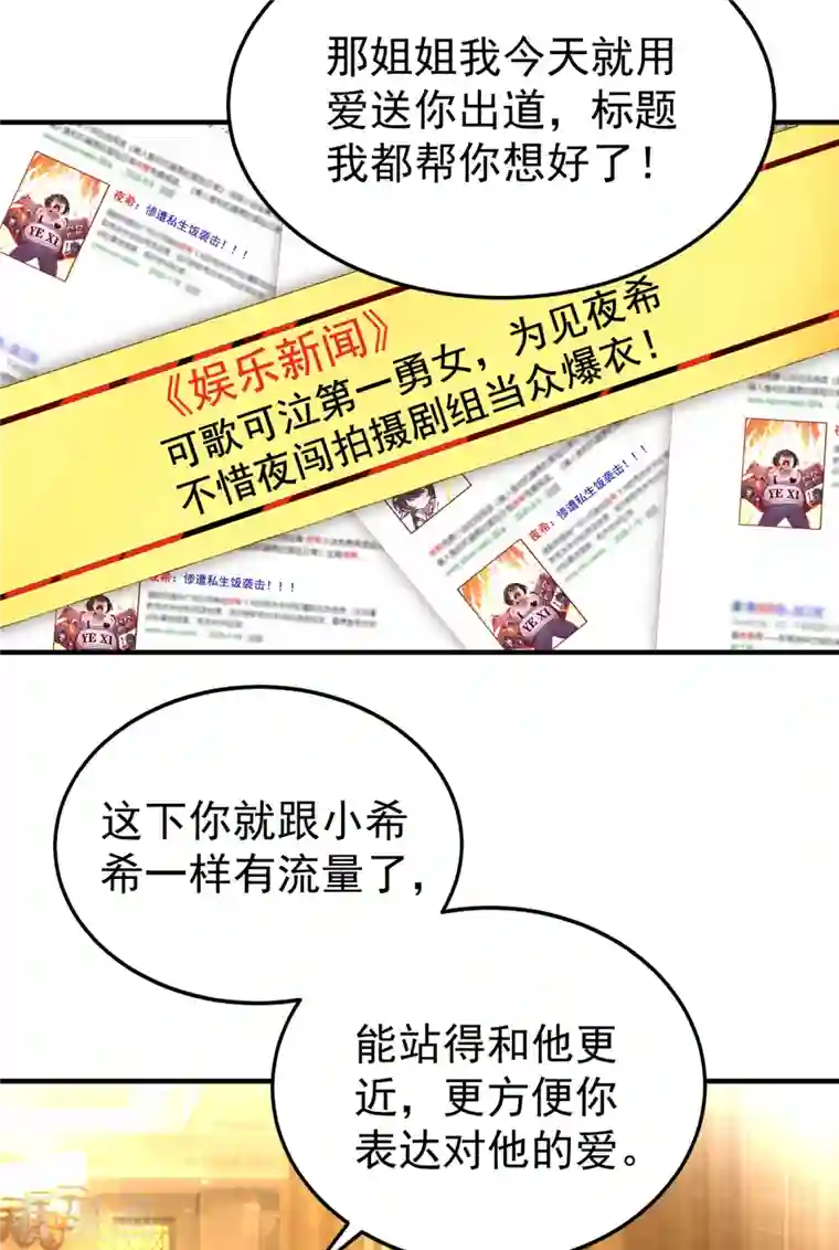 天降萌宝小熊猫：萌妃来袭现代篇8 苏冉冉，到我房间来