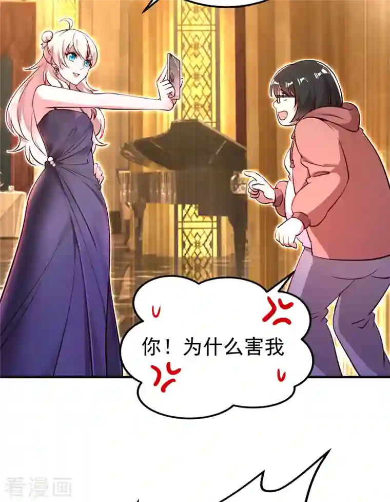 天降萌宝小熊猫：萌妃来袭现代篇8 苏冉冉，到我房间来