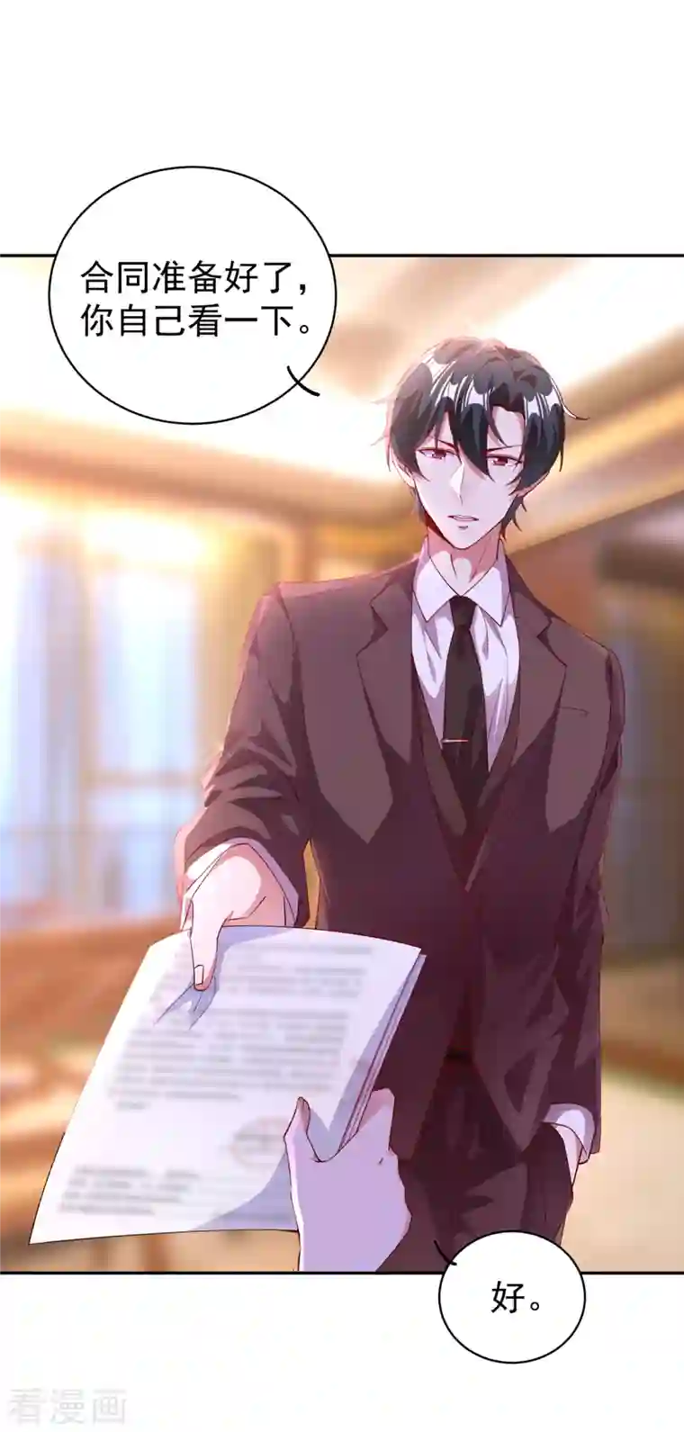 漫画平台校园live/下拉无遮挡