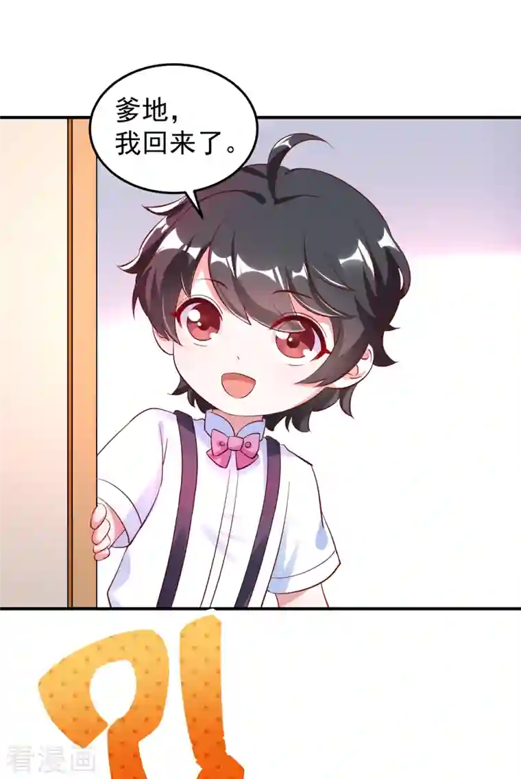 天降萌宝小熊猫：萌妃来袭现代篇10 这道具是来坑爹的吧！