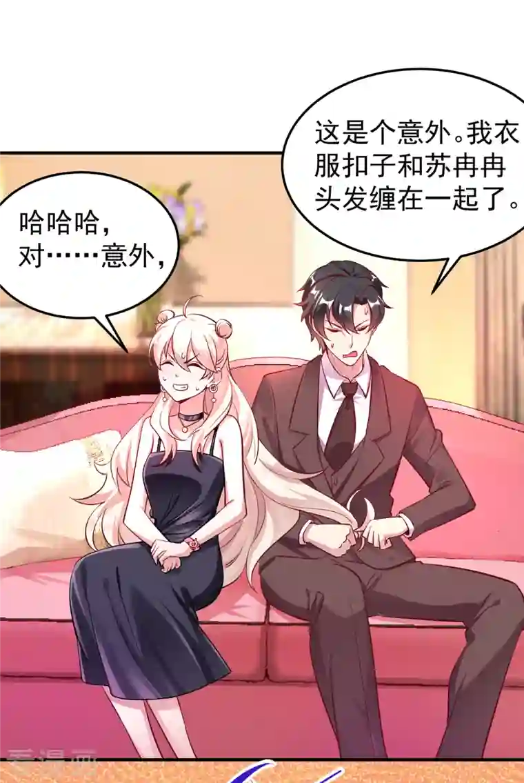 天降萌宝小熊猫：萌妃来袭现代篇10 这道具是来坑爹的吧！