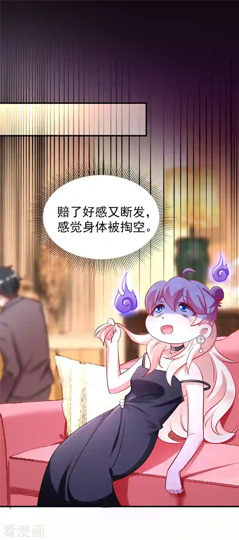 天降萌宝小熊猫：萌妃来袭现代篇10 这道具是来坑爹的吧！