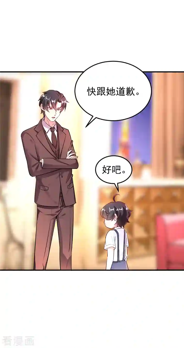 天降萌宝小熊猫：萌妃来袭现代篇10 这道具是来坑爹的吧！